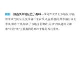 第二章　中國的自然環(huán)境復(fù)習(xí)課件-2025-2026學(xué)年八年級(jí)地理上冊(cè)人教版（2024）