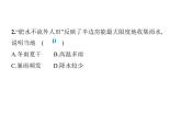 第二章　中國的自然環(huán)境復(fù)習(xí)課件-2025-2026學(xué)年八年級(jí)地理上冊(cè)人教版（2024）