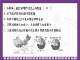 第三章 中國的自然資源 素能測評(píng) 課件-2025-2026學(xué)年八年級(jí)地理上學(xué)期人教版（2024）