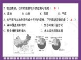 第三章 中國的自然資源 素能測評(píng) 課件-2025-2026學(xué)年八年級(jí)地理上學(xué)期人教版（2024）