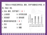 第三章 中國的自然資源 素能測評(píng) 課件-2025-2026學(xué)年八年級(jí)地理上學(xué)期人教版（2024）