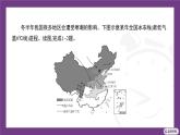 第五章 建設(shè)美麗中國 練習(xí)課件-2025-2026學(xué)年八年級(jí)地理上學(xué)期人教版（2024）