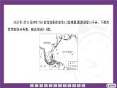 第五章 建設(shè)美麗中國 練習(xí)課件-2025-2026學(xué)年八年級(jí)地理上學(xué)期人教版（2024）