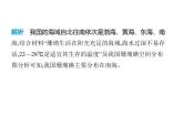 第一章  從世界看中國 復(fù)習(xí)課件-2025-2026學(xué)年八年級(jí)地理上學(xué)期人教版（2024）