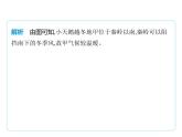 專項(xiàng)突破2　自然地理要素之間的聯(lián)系課件-2025-2026學(xué)年八年級(jí)地理上冊(cè)人教版（2024）