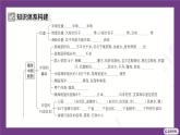 主題一　探知中國(guó)版圖與自然環(huán)境 整合提升 課件-2025-2026學(xué)年八年級(jí)地理上學(xué)期晉教版（2024）