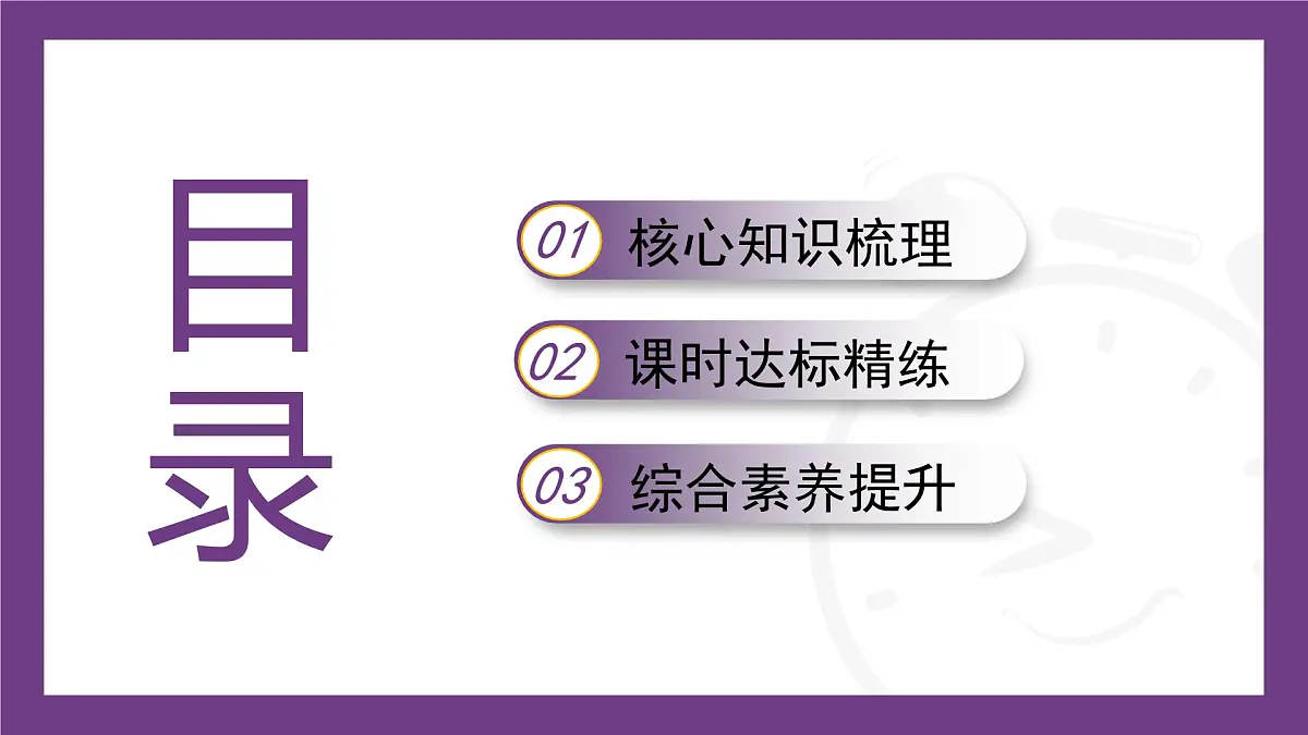2.3 第1课时　人口与耕地 课件- 2025-2026学年地理晋教版八年级上册第2页