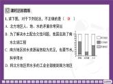 2.3 第1課時(shí)　人口與耕地 課件- 2025-2026學(xué)年地理晉教版八年級(jí)上冊(cè)