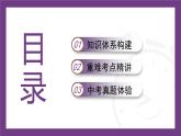 主題三 探尋中國(guó)工農(nóng)業(yè)與交通運(yùn)輸業(yè) 整合提升 課件-2025-2026學(xué)年八年級(jí)地理上學(xué)期晉教版（2024）