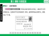 1.1 第 2 課時(shí) 行政區(qū)劃 課件-2025-2026學(xué)年地理人教版八年級(jí)上冊(cè)