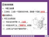 3.2　探尋中國(guó)工業(yè)分布課件-2025-2026學(xué)年地理晉教版八年級(jí)上冊(cè)