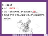 3.3 描繪中國(guó)交通運(yùn)輸線路 課件-2025-2026學(xué)年八年級(jí)地理上學(xué)期晉教版（2024）