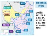湘教版八年級上冊地理2.3 中國的河流 PPT課件