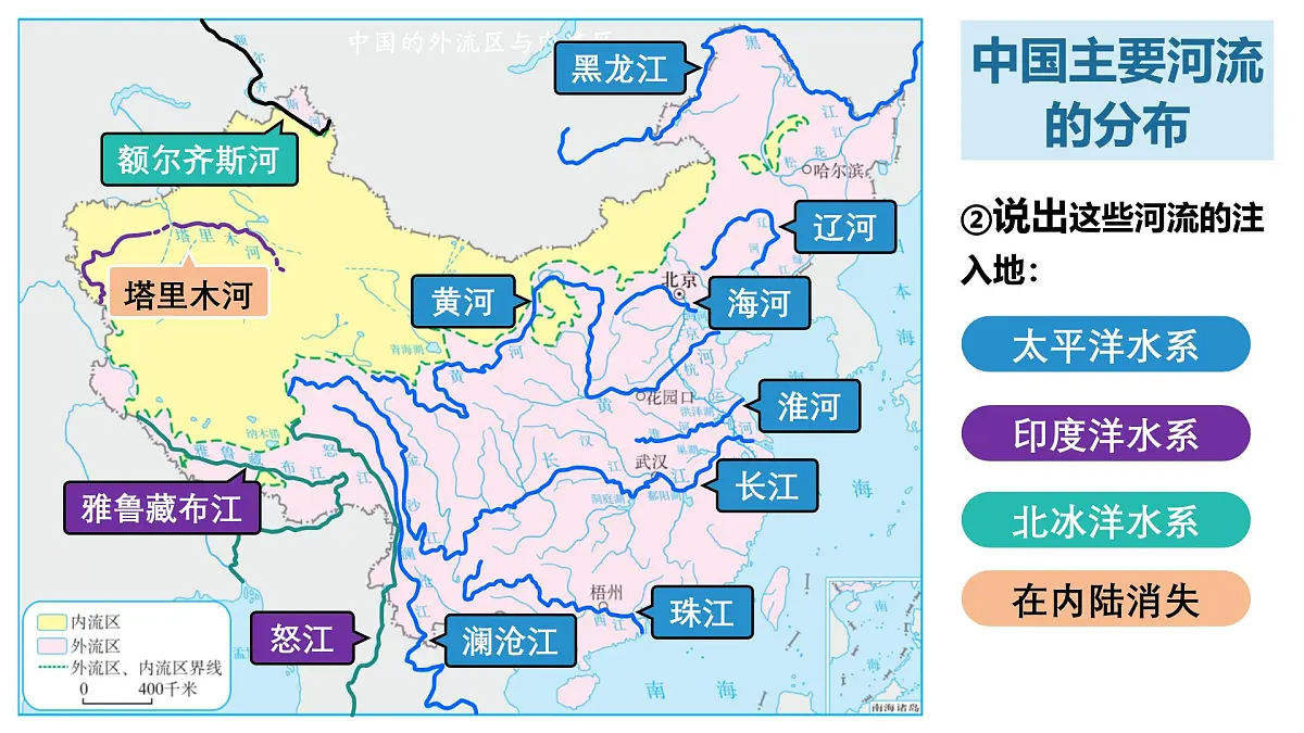 湘教版八年级上册地理2.3 中国的河流 PPT课件第5页