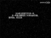 湘教版八年級(jí)上冊(cè)地理2.4 中國(guó)的自然災(zāi)害 PPT課件