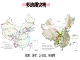 湘教版八年級(jí)上冊(cè)地理2.4 中國(guó)的自然災(zāi)害 PPT課件