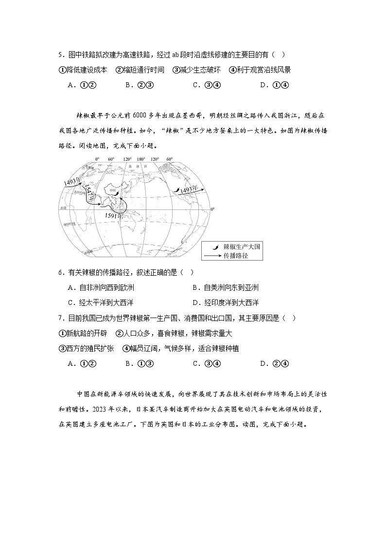 2025年河南省信阳市初中学业水平考试地理试题（附答案解析）第2页