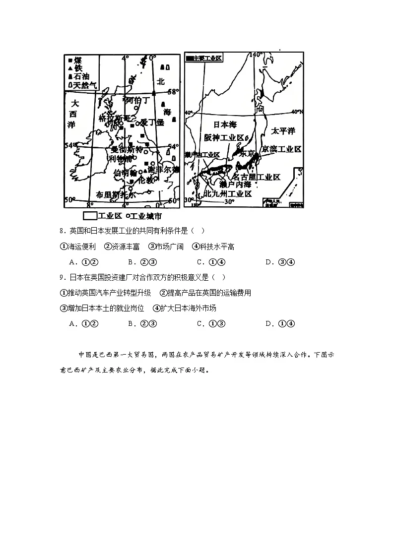 2025年河南省信阳市初中学业水平考试地理试题（附答案解析）第3页