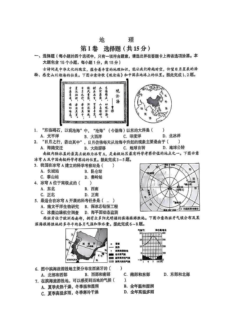 试卷第1页