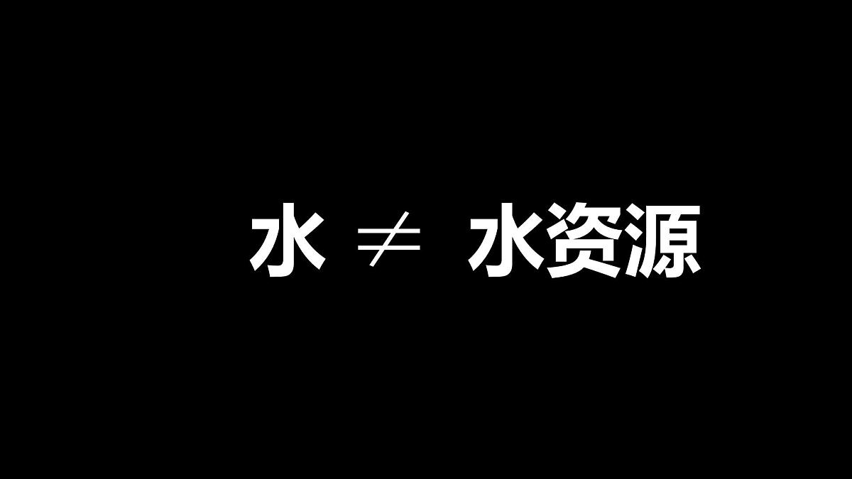 湘教版八年级上册地理3.3 中国的水资源 PPT课件第3页