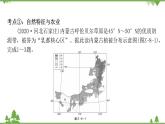 人教版地理八年級下冊 第八章  西北地區(qū)章末復習課件有答案.