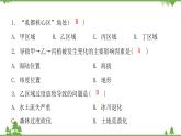 人教版地理八年級下冊 第八章  西北地區(qū)章末復習課件有答案.