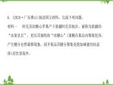 人教版地理八年級下冊 第八章  西北地區(qū)章末復習課件有答案.