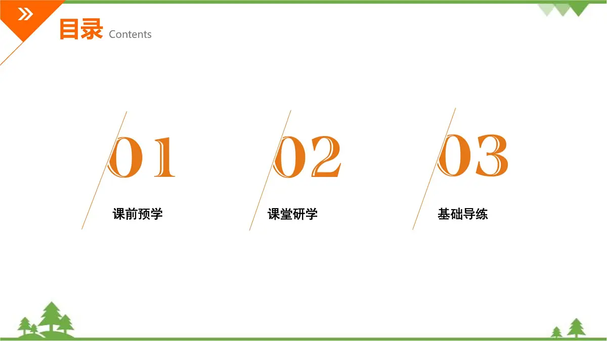 人教版地理八年级下册第七章 第四节第2课时 外向型经济课件第2页