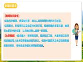 人教版（新課標(biāo)）地理七上1.1《地球的宇宙環(huán)境》（共2課時）課件+教案