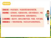 人教版（新課標(biāo)）地理七上1.2.3 《地球與地球儀》（第3課時）課件+教案
