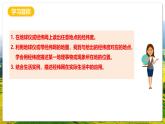 人教版（新課標(biāo)）地理七上1.2.3 《地球與地球儀》（第3課時）課件+教案