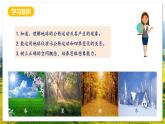 人教版（新課標(biāo)）地理七上1.3.2 《地球的運(yùn)動(dòng)》（第2課時(shí)）課件+教案