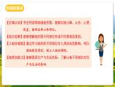 人教版（新課標(biāo)）地理七上2.2 《地形圖的判讀》課件+教案
