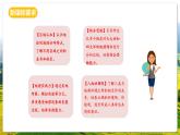 人教版（新課標(biāo)）地理七上3.1《 大洲和大洋》課件+教案