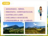 人教版（新課標）地理七上3.3 《海陸的變遷》課件+教案