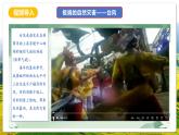 人教版（新課標）地理七上4.1《多變的天氣》課件+教案