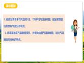 人教版（新課標(biāo)）地理七上4.2《 氣溫的變化與分布》課件+教案