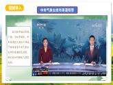 人教版（新課標(biāo)）地理七上4.2《 氣溫的變化與分布》課件+教案