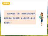 人教版（新課標(biāo)）地理七上5.3 《多樣的文化》課件+教案