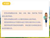 人教版（新課標(biāo)）地理七上5.3 《多樣的文化》課件+教案
