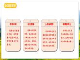 人教版（新課標(biāo)）地理七上6.0《 發(fā)展與合作》課件+教案