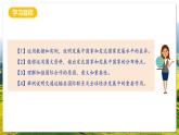人教版（新課標(biāo)）地理七上6.0《 發(fā)展與合作》課件+教案