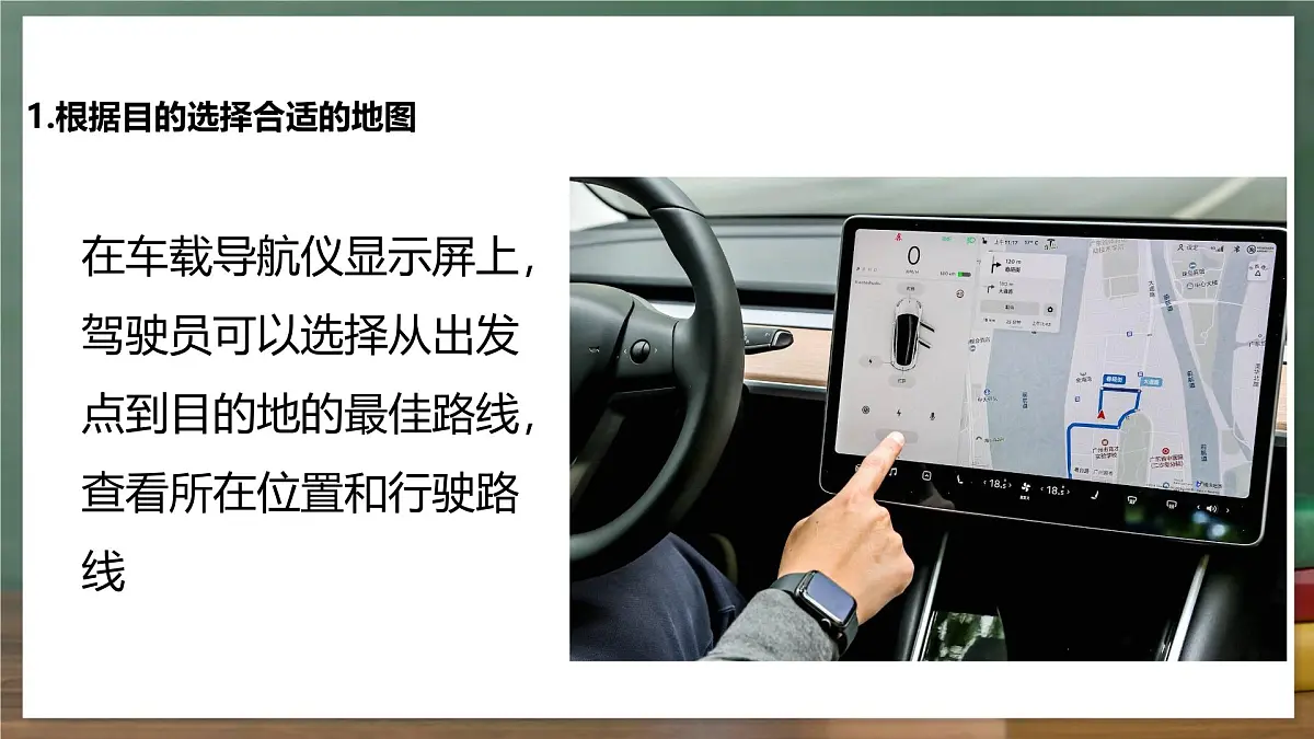 鲁教版（五四制）地理六年级上册2.3 《地图的选择和应用》 课件第5页