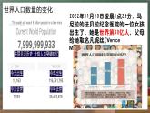 鲁教版（五四制）地理六年级上册5.1《 人口与人种》 课件