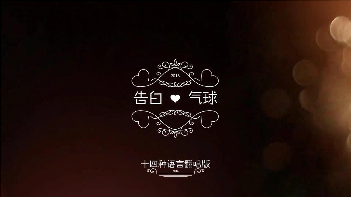 鲁教版（五四制）地理六年级上册5.3《 多样的文化》 课件第3页