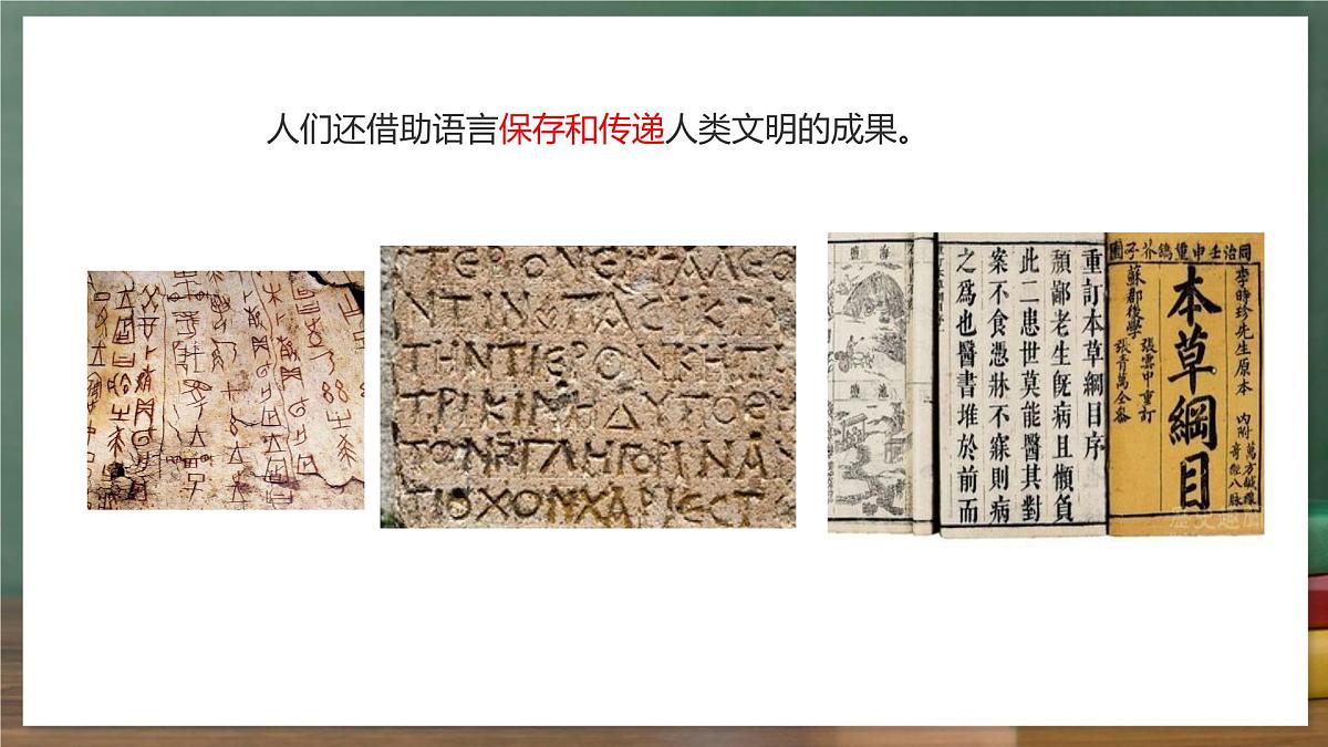 鲁教版（五四制）地理六年级上册5.3《 多样的文化》 课件第5页