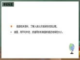 仁爱科普版地理七年级上册第一章第一节《地球与地球仪》 第一课时课件