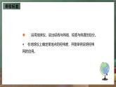 仁爱科普版地理七年级上册第一章第一节《地球与地球仪》第二课时课件