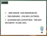 仁爱科普版地理七年级上册第一章第二节《地球的运动》第二课时课件