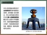 仁爱科普版地理七年级上册第一章第三节《地图》第二课时课件